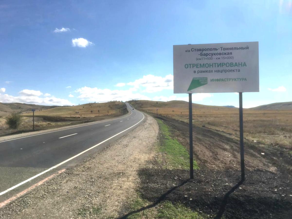 Дорожники завершили ремонт дублера подъездного пути к Ставрополю