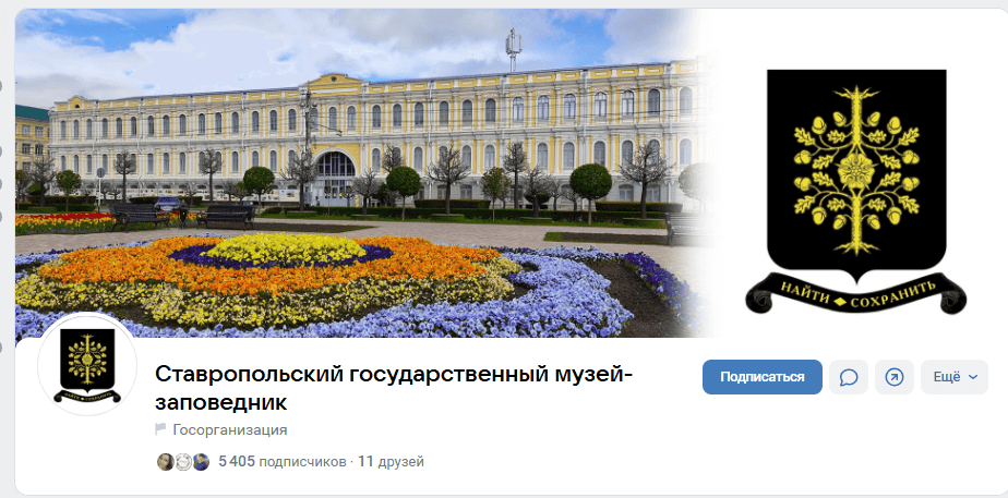 Историями ветеранов Великой Отечественной делится в Ставрополе музей-заповедник