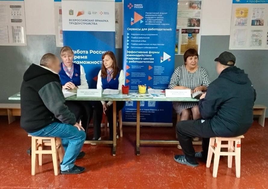 В Ставрополе в исправительной колонии провели ярмарку вакансий