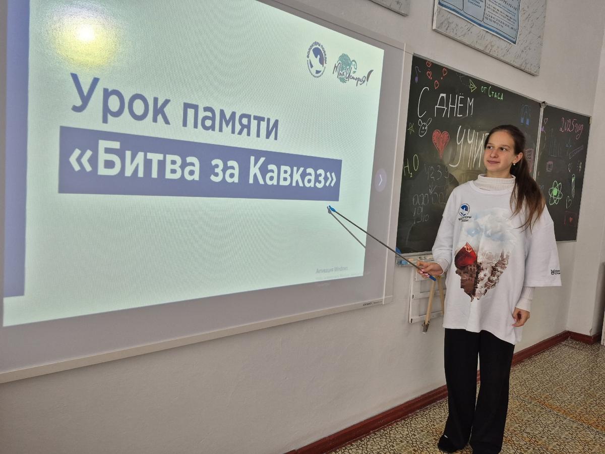 В Апанасенковском округе молодежи интерактивно рассказали о Битве за Кавказ
