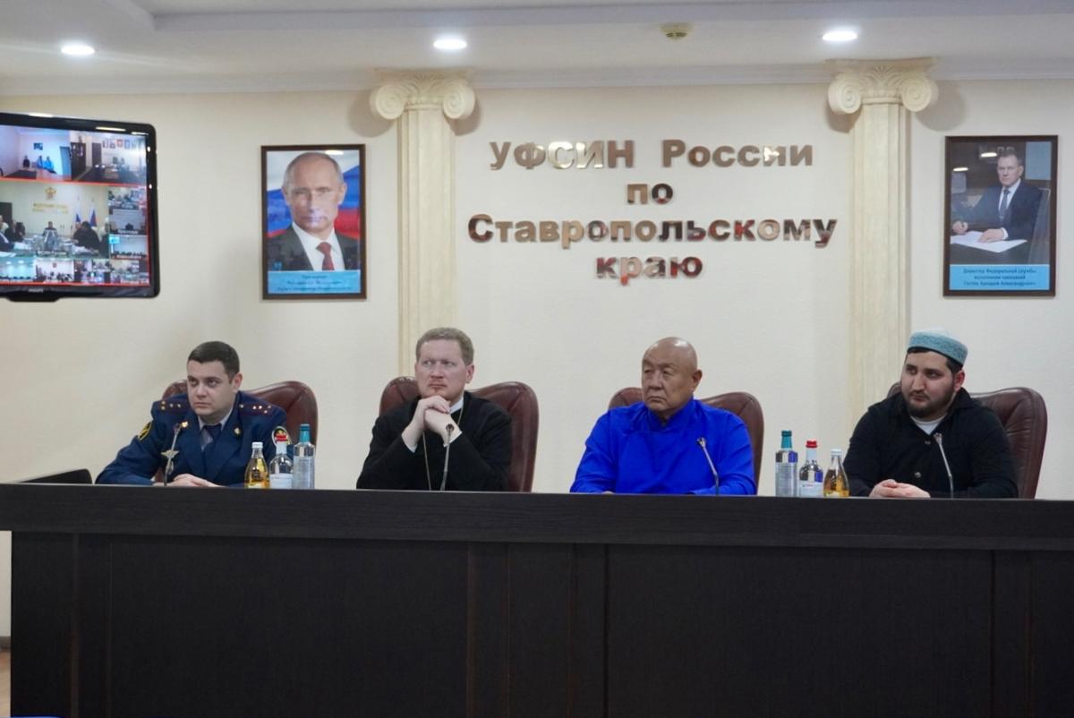 Сотрудники краевого УФСИН обсудили духовно-нравственное просвещение осужденных