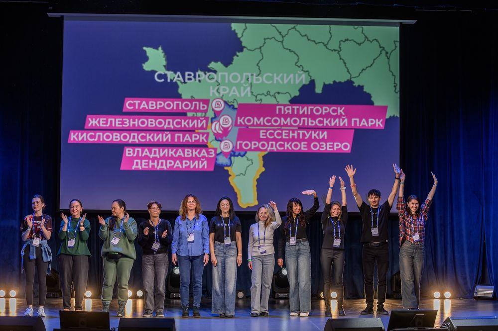 Ставропольцы присоединились к Всероссийской конференции ключевых волонтеров