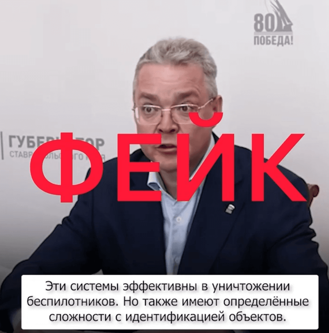 Запрет авиаполётов на Ставрополье оказался фейком