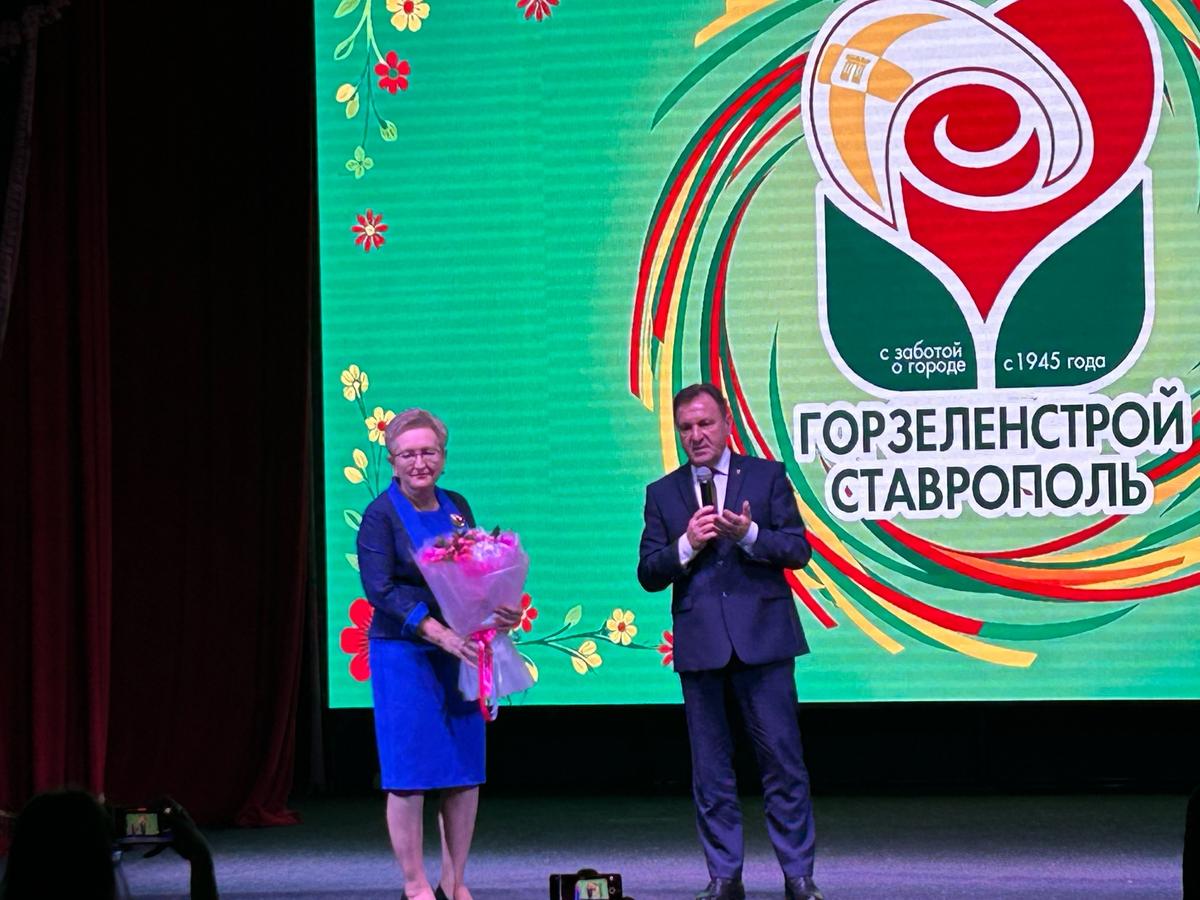 «Горзеленстрой» в Ставрополе отметил 80-летие
