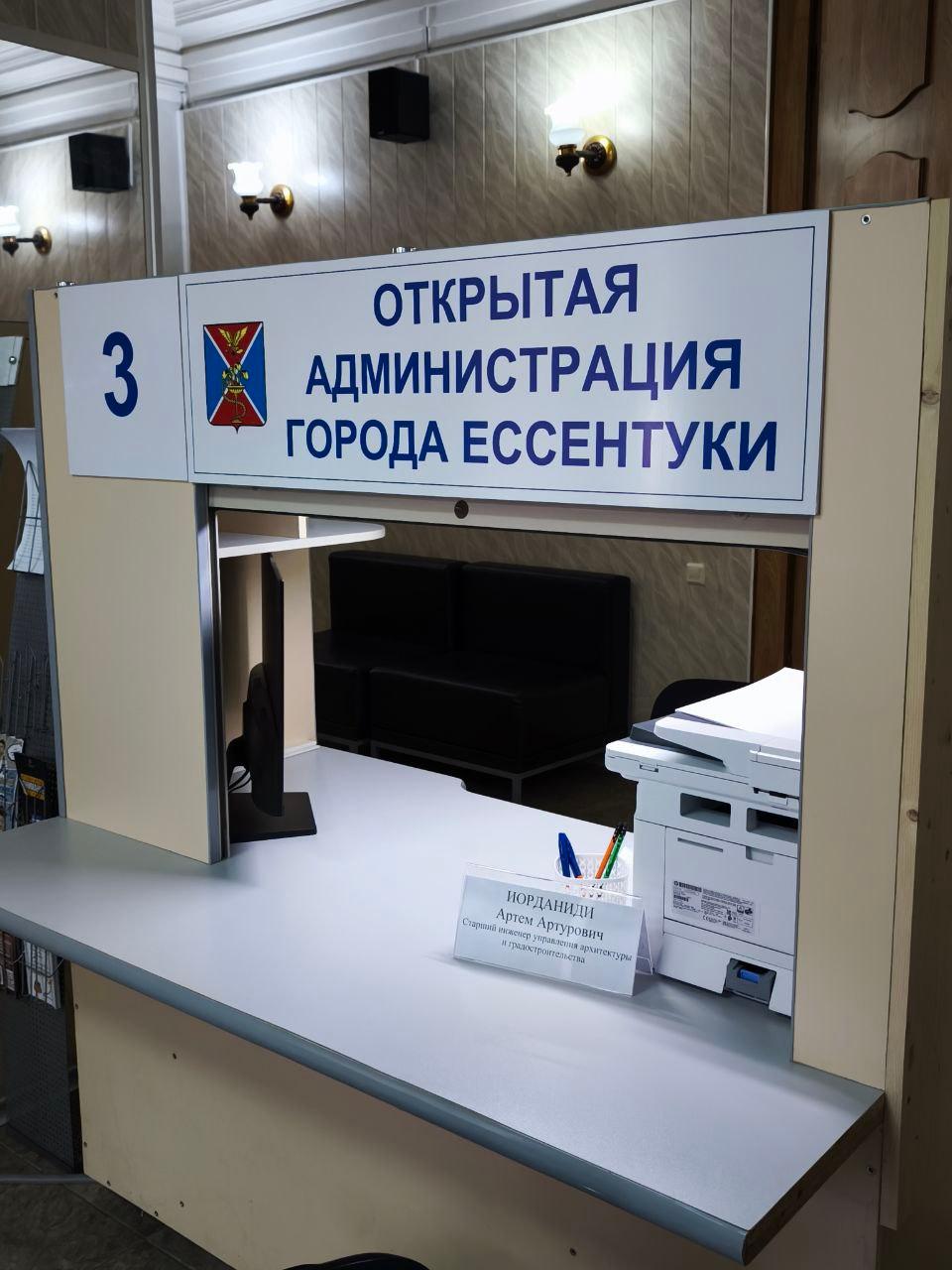 Жителей Ессентуков скоро ждёт новый формат работы с ними органов власти