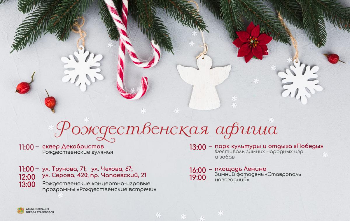 Изменилось время рождественского фотодня