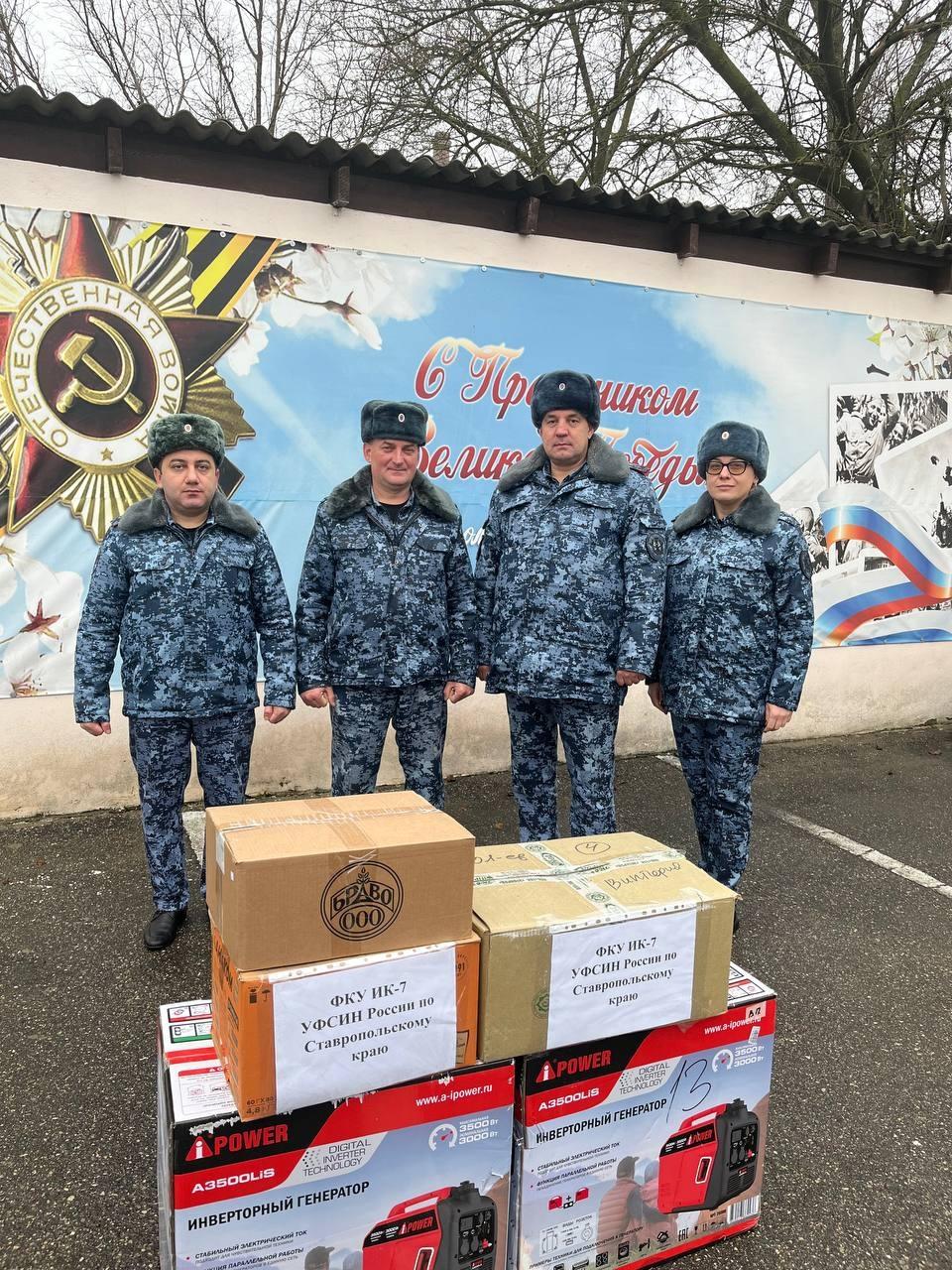 Сотрудники женской колонии из Ставрополья отправили гумконвой на фронт