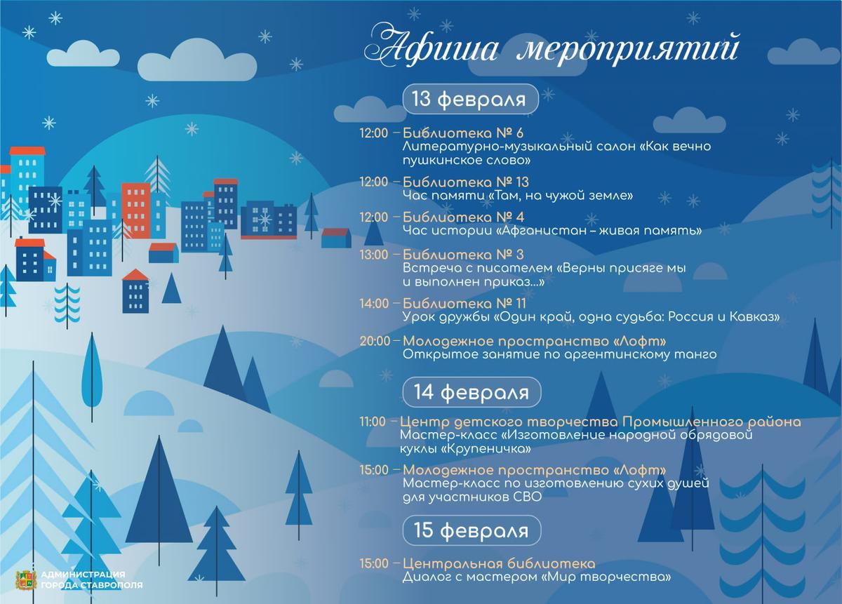 Известный актёр театра Игорь Барташ встретится со ставропольцами в библиотеке