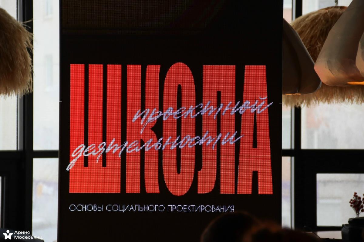 «Школу проектной деятельности» в Ставрополе посетили 60 молодых человек