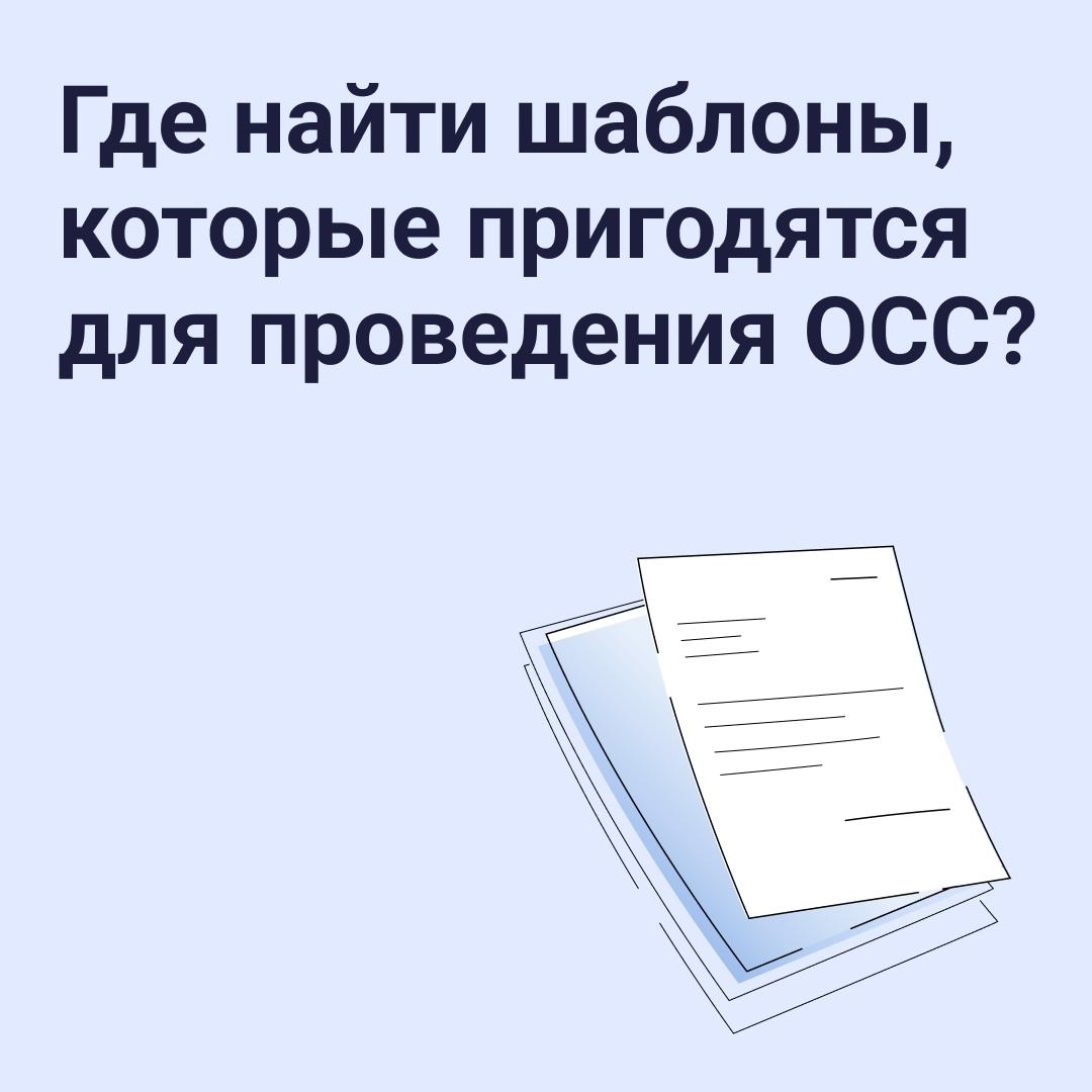 Жители Ставрополья могут использовать шаблоны на портале ГИС ЖКХ