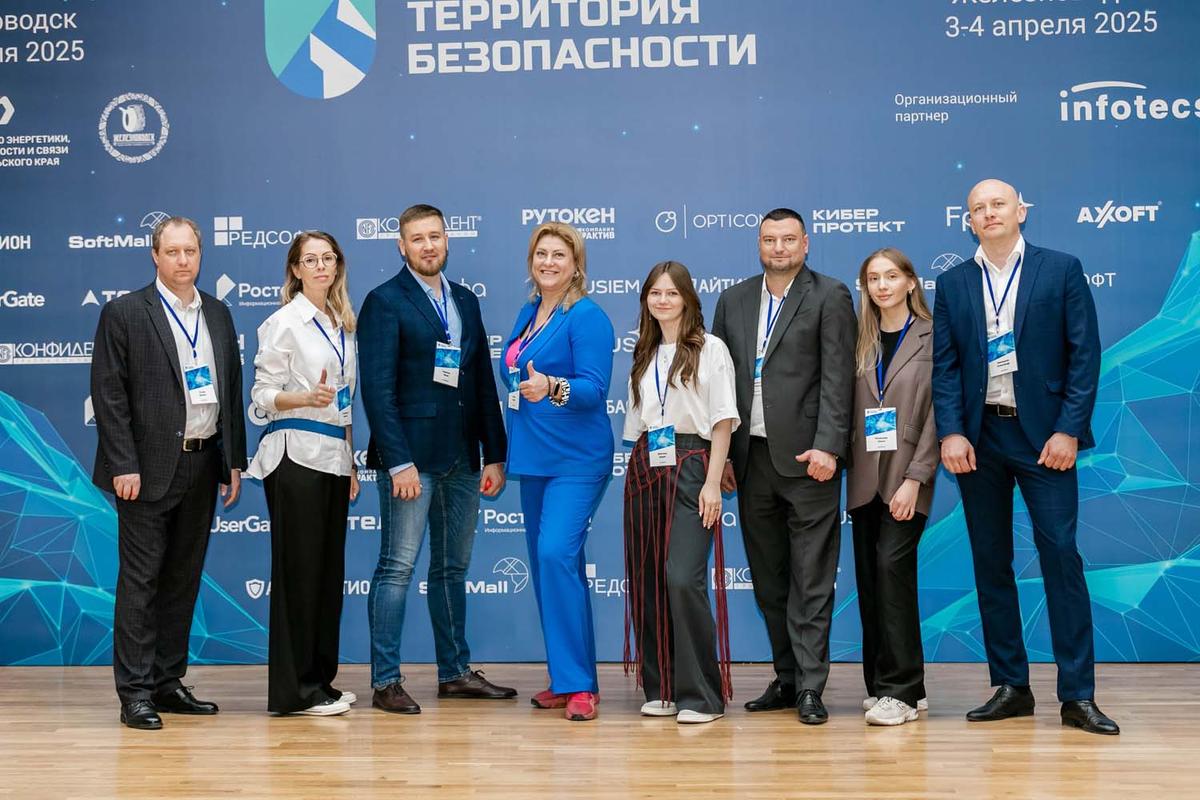 В Железноводске пройдет ежегодная конференция по информбезопасности