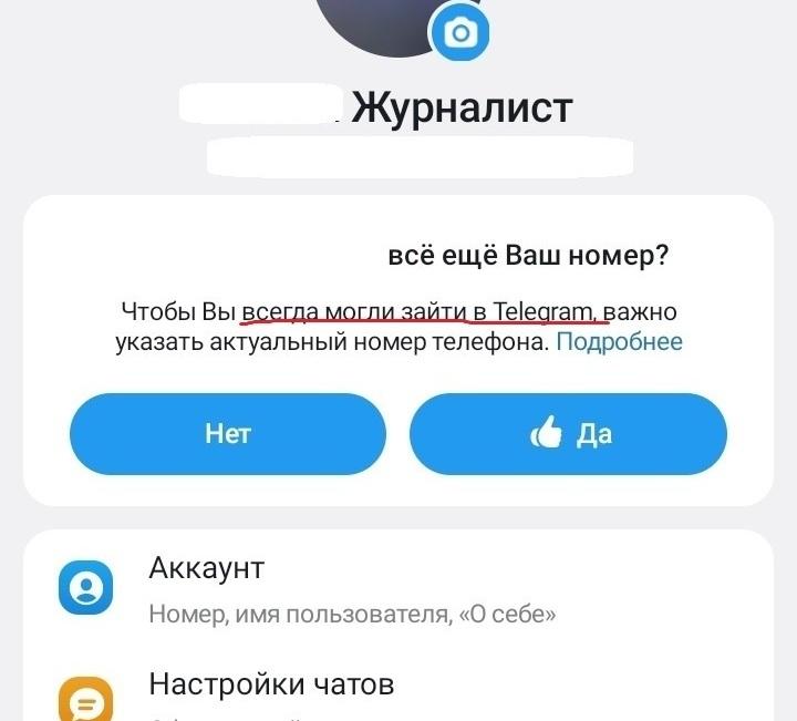 Жители Ставрополья узнали, что Телеграм еще может вновь заработать как прежде