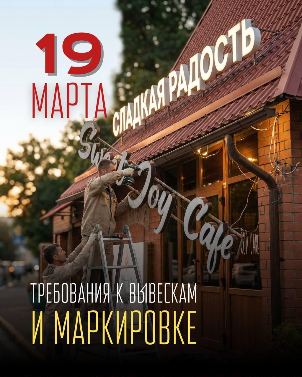 Бизнесменов Ставрополя научат не бояться штрафов за вывески и маркировку