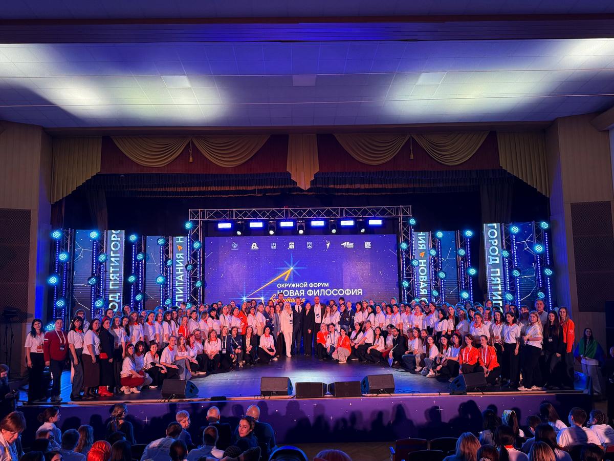 В Пятигорске более 700 участников обсудят развитие в сфере воспитания