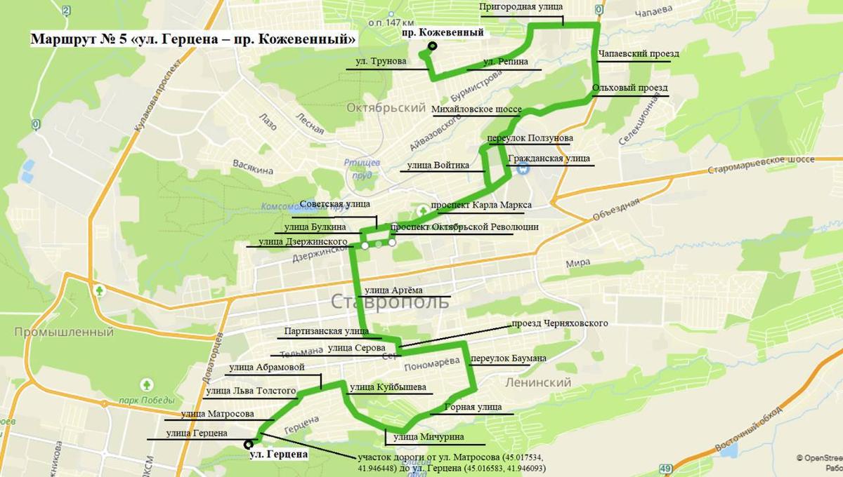 Маршруты 5 и 12 возвращаются в Ставрополь