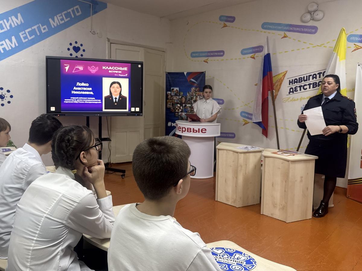 В Минеральных Водах сотрудница полиции провела «Классную встречу» со школьниками