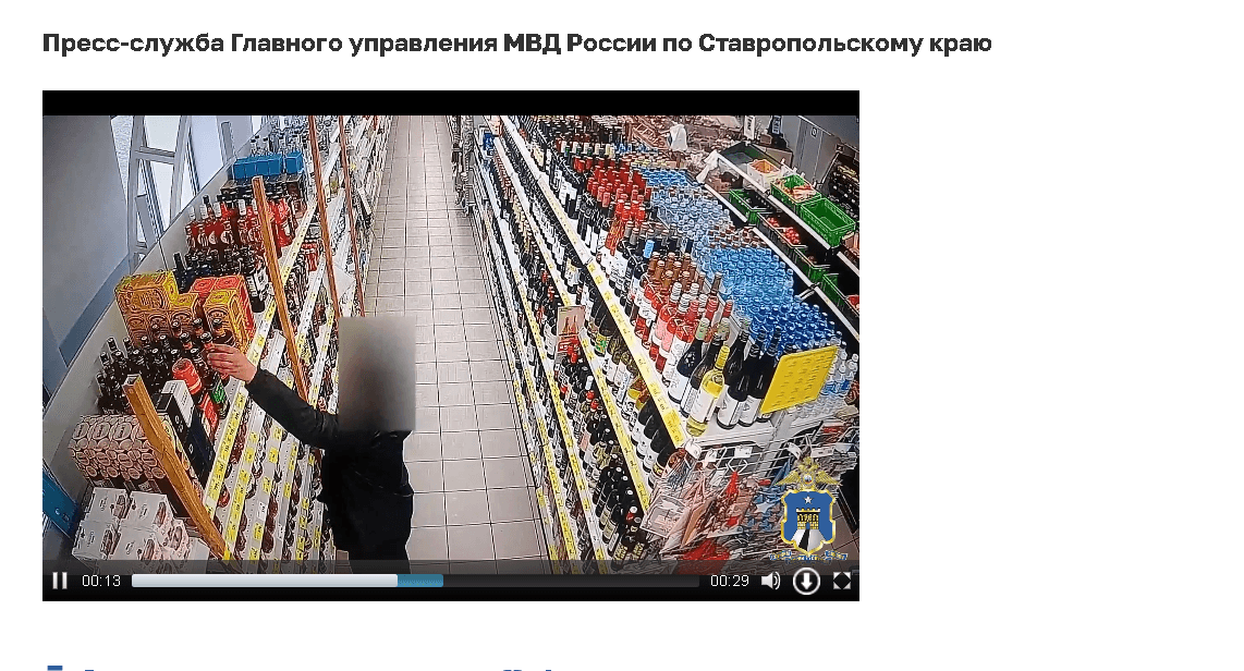 Из супермаркета Новопавловска молодой рецидивист украл 5 бутылок зернового виски