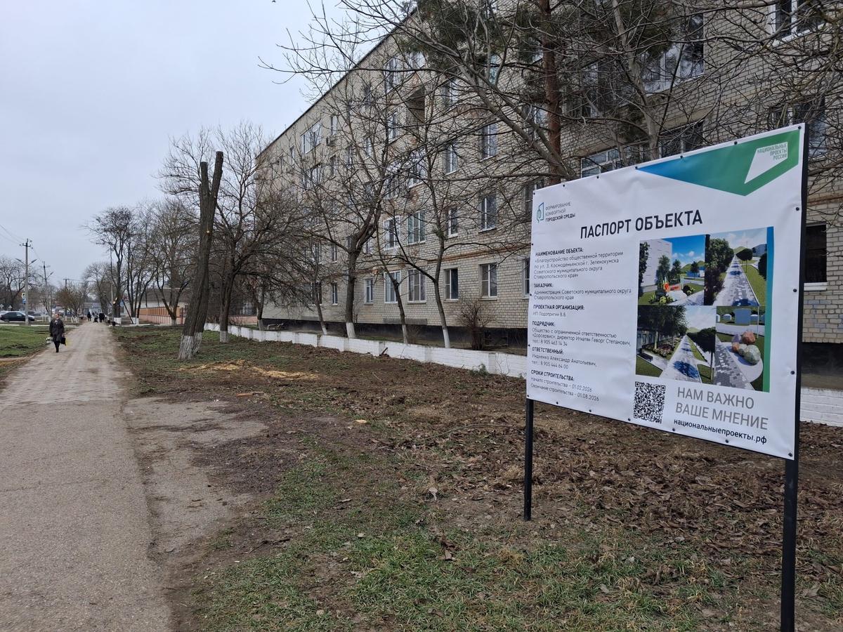 В Зеленокумске по нацпроекту обновят пешеходную зону за 45 млн рублей