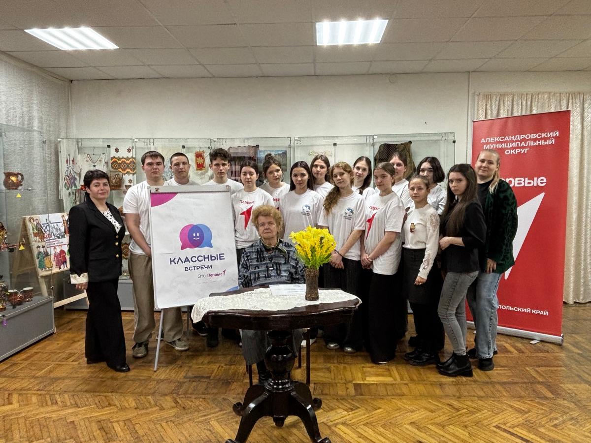 В Александровском округе ребенок войны рассказала молодежи о своем детстве