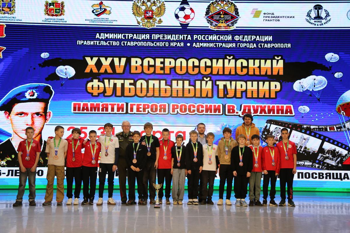 11 ставропольских команд стали призерами турнира памяти Духина