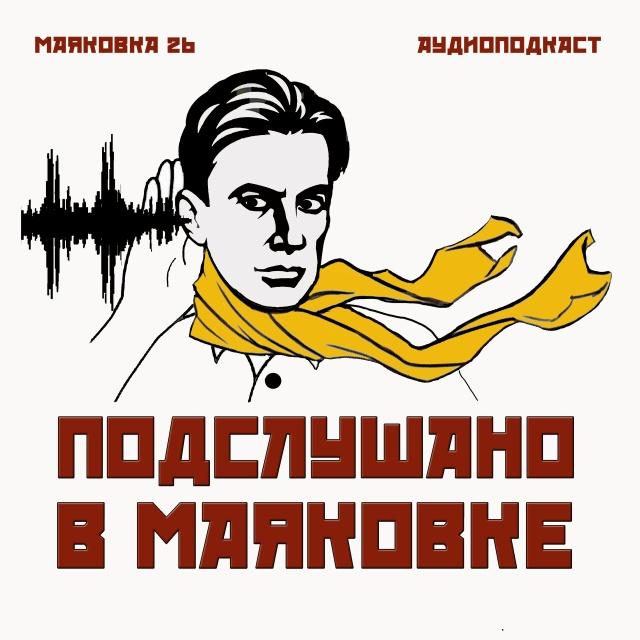 Про уникальный музей истории движения незрячих Ставрополья рассказывает подкаст