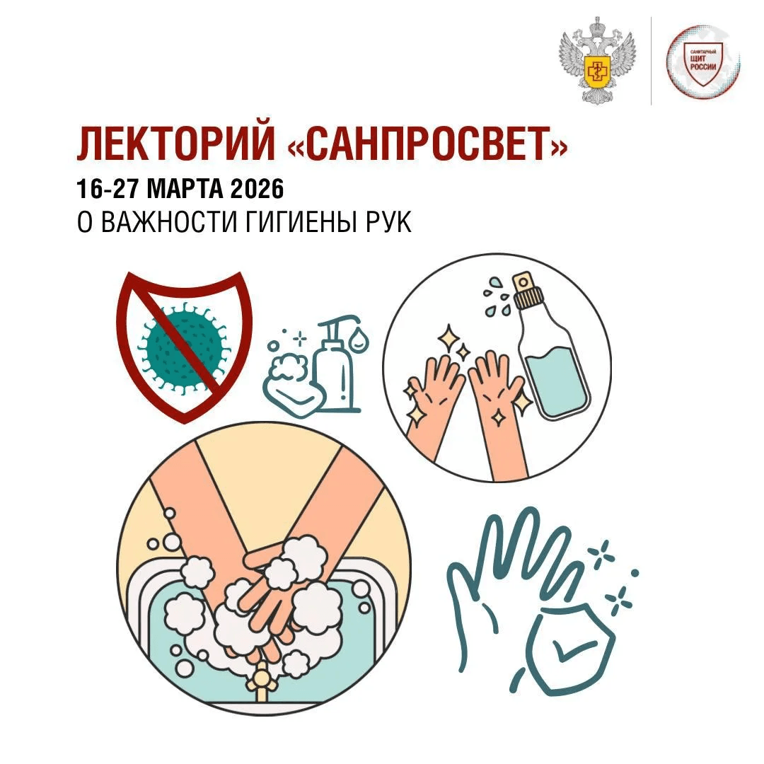 «Санпросвет» возвращается: на Ставрополье стартуют новые лекции о здоровье
