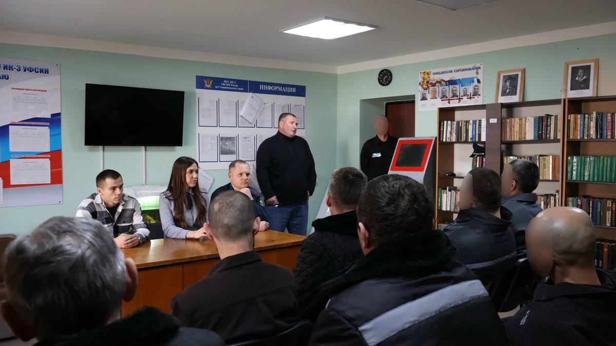 В Ставропольской колонии провели антинаркотическое занятие