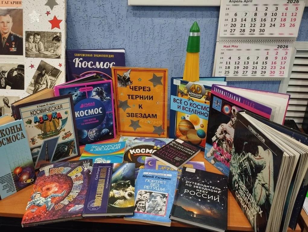 В библиотеке Ставрополя школьникам рассказали о первом полете в Космос