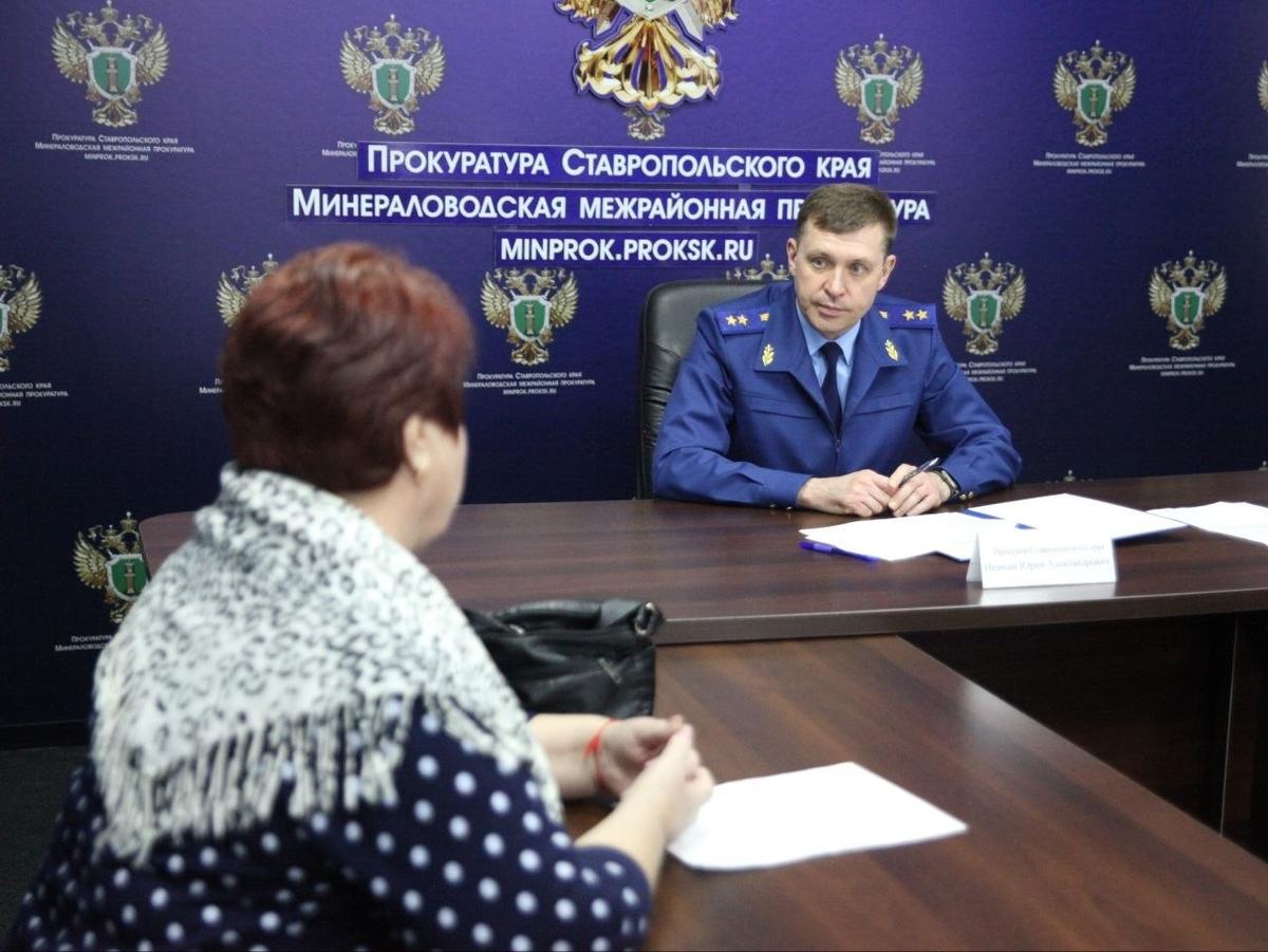 В Минеральных Водах прокурор края провел прием жителей