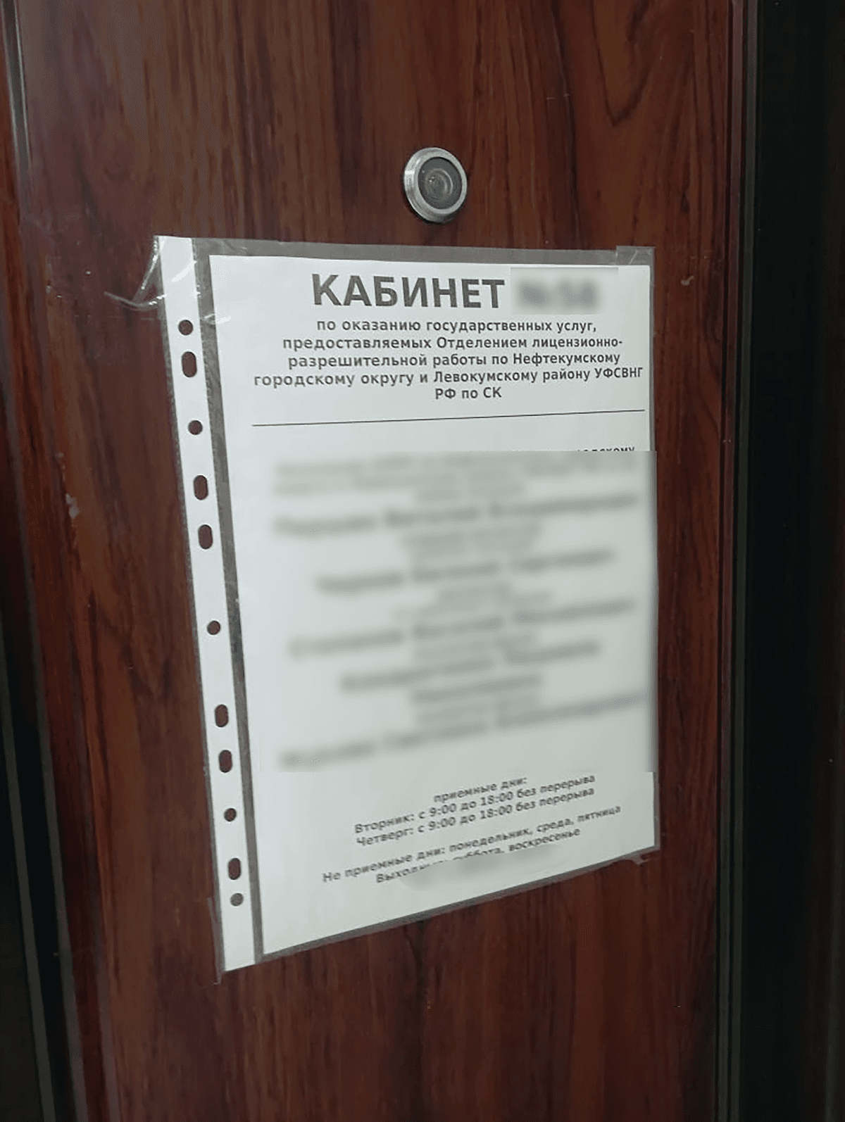 В Нефтекумске экс-сотрудника Росгвардии осудили за мошенничество