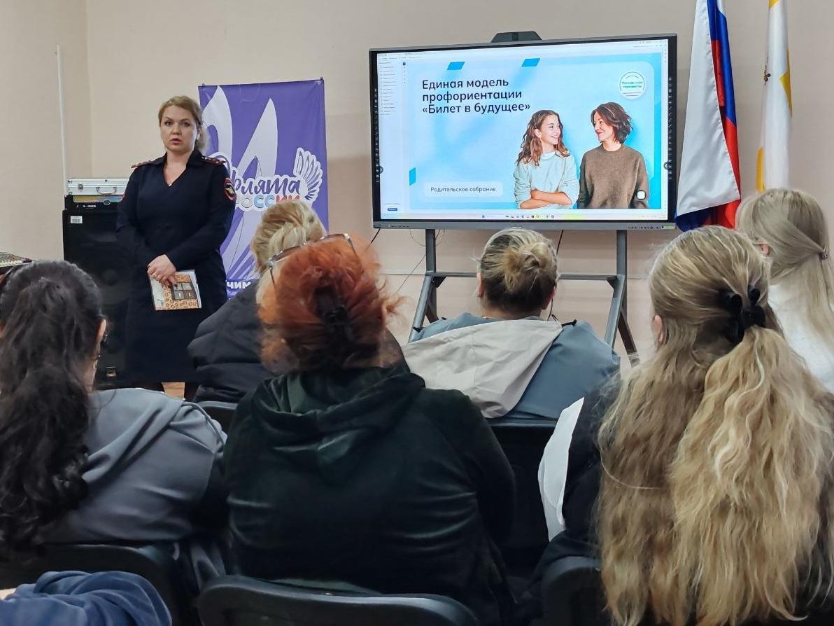 В Кировском округе полиция провела собрания для родителей