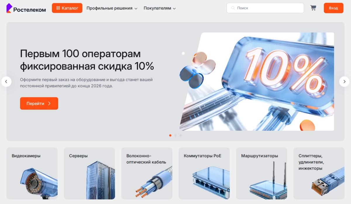 «Ростелеком» запустил интернет-магазин оборудования для операторов связи