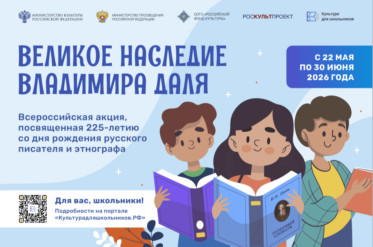 Школьников Ставрополья приглашают принять участие во всероссийской акции
