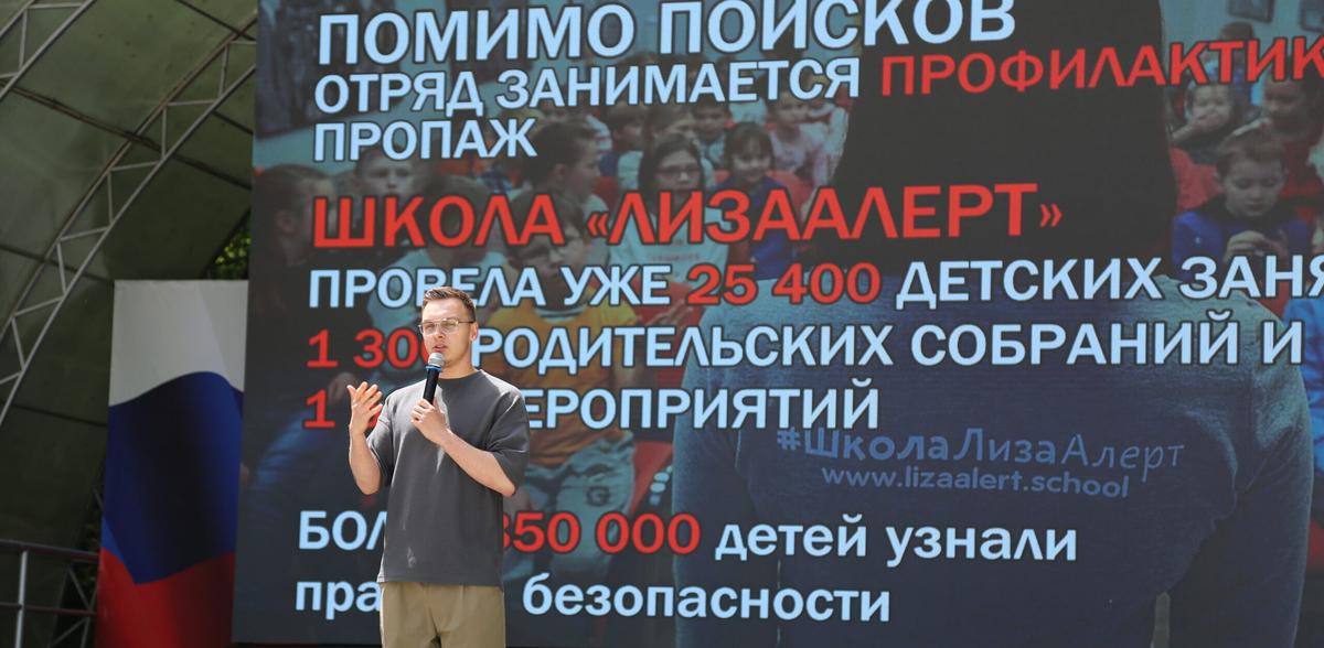 Когда счёт идёт на секунды: уроки просвещения от «ЛизаАлерт»