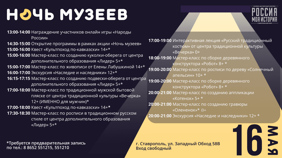 Исторический парк в Ставрополе ждет гостей на «Ночь в музее»