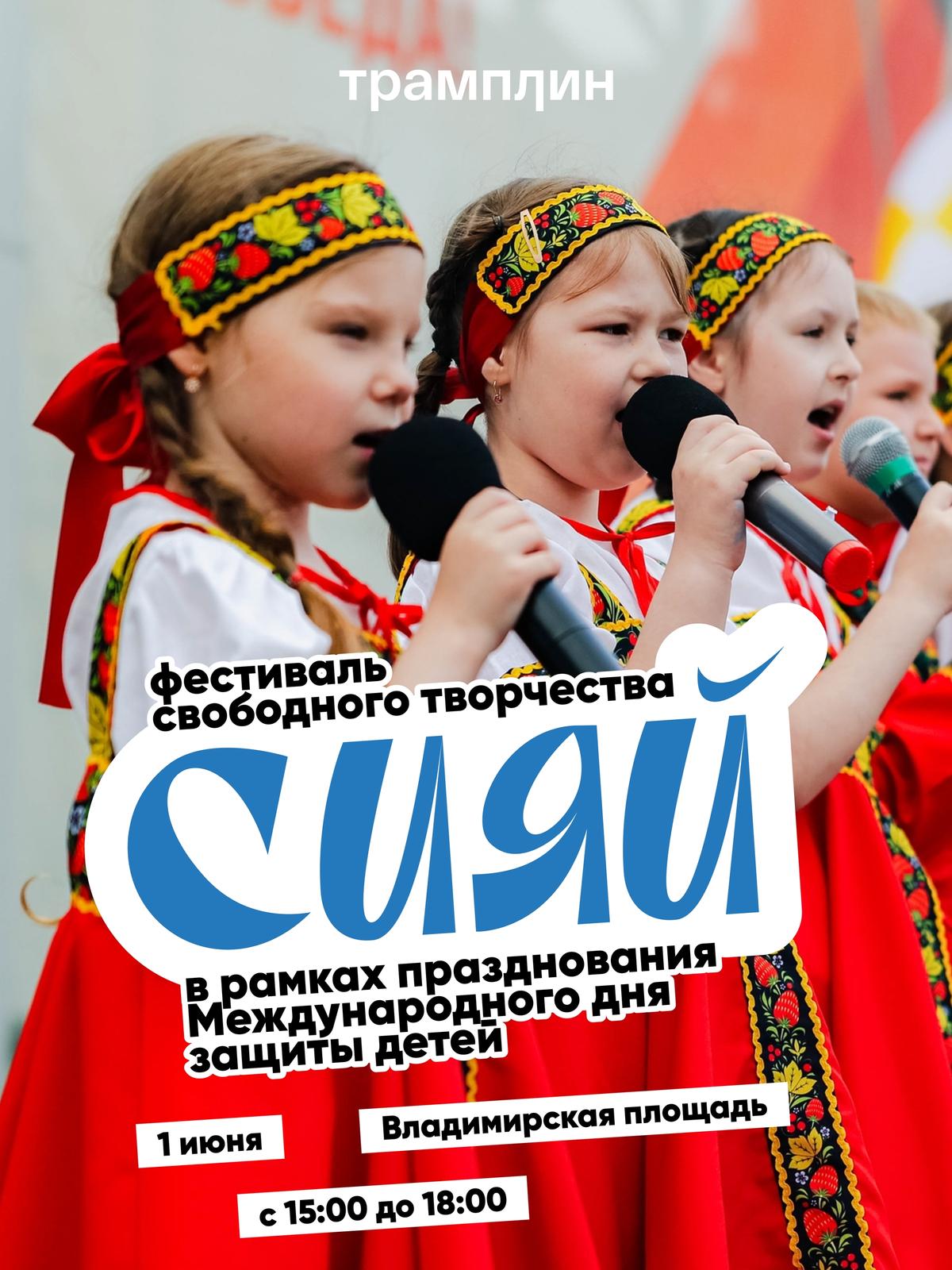 1 июня в Ставрополе состоится фестиваль свободного творчества