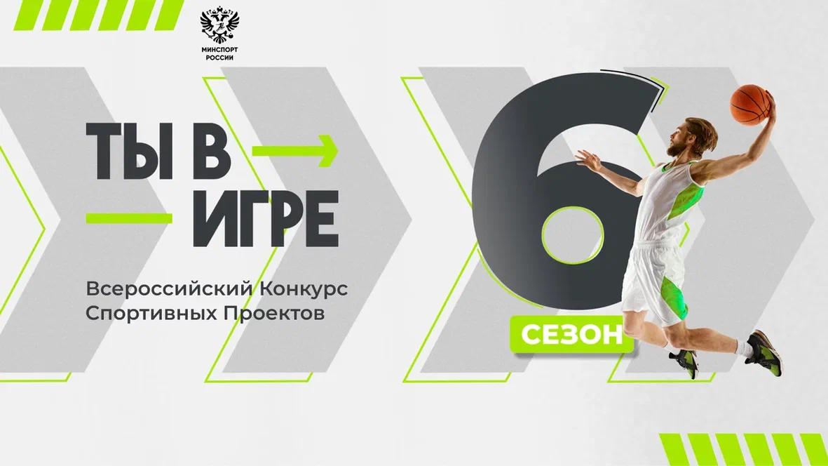 Две ставропольские инициативы прошли в полуфинал проекта «Ты в игре»