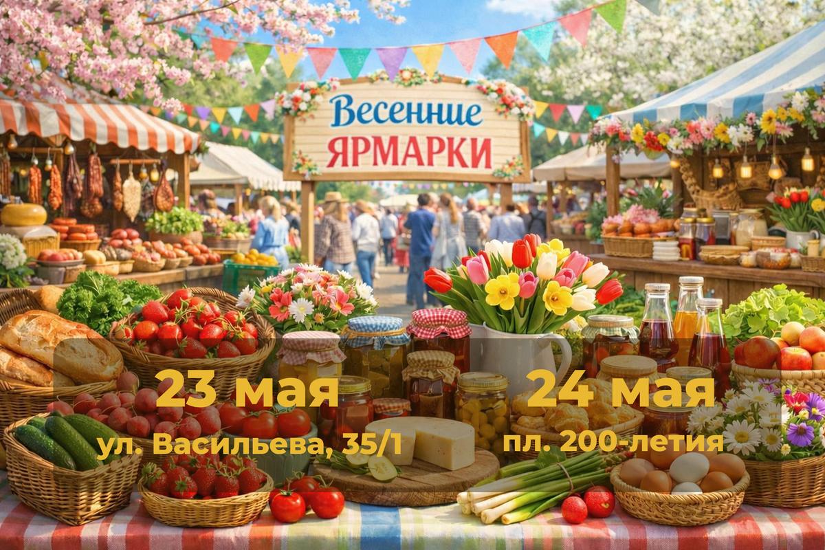 Вкусные и полезные продукты можно купить на ярмарках выходного дня в Ставрополе