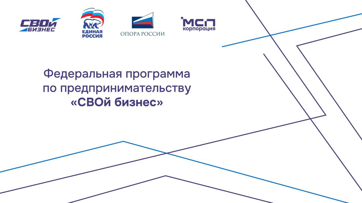 В Ставрополе бесплатно обучат участников спецоперации бизнесу