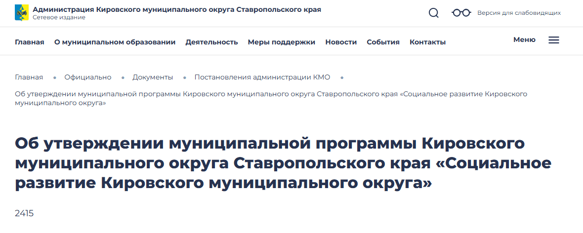Дом инвалида в Кировском округе благоустроили