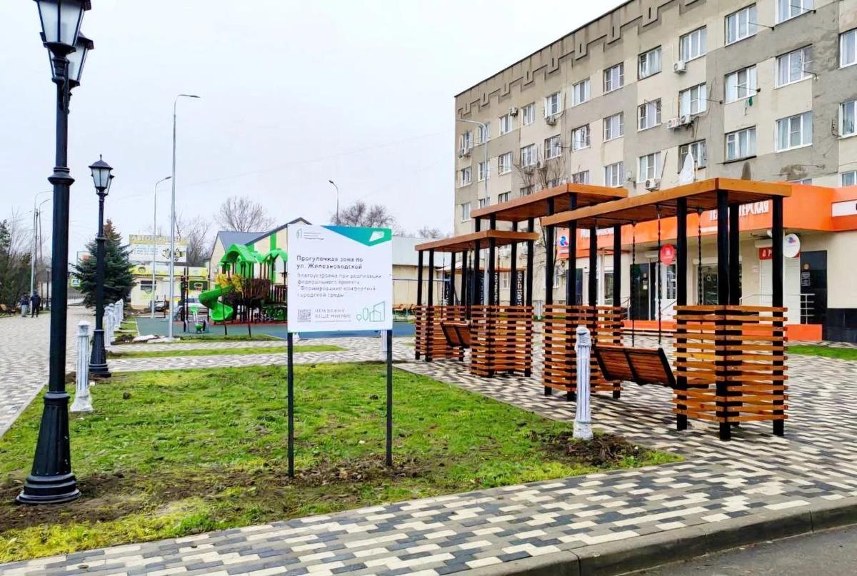 Минераловодцы выбрали объект благоустройства на следующий год