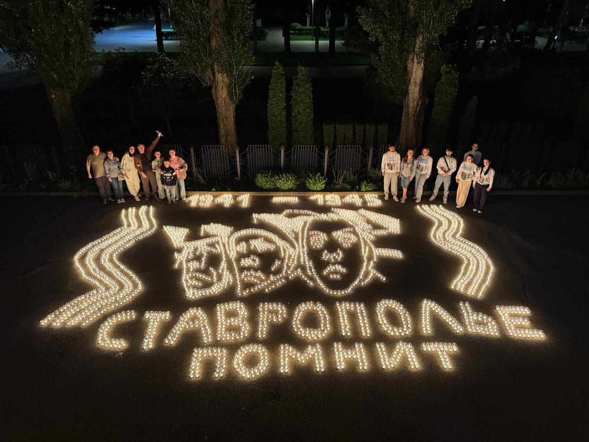 В Ставрополе зажгли «Свечу памяти»