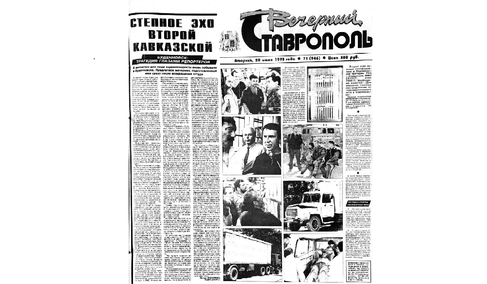 В Минздраве напомнили о трагических событиях 1995 года в Буденновске
