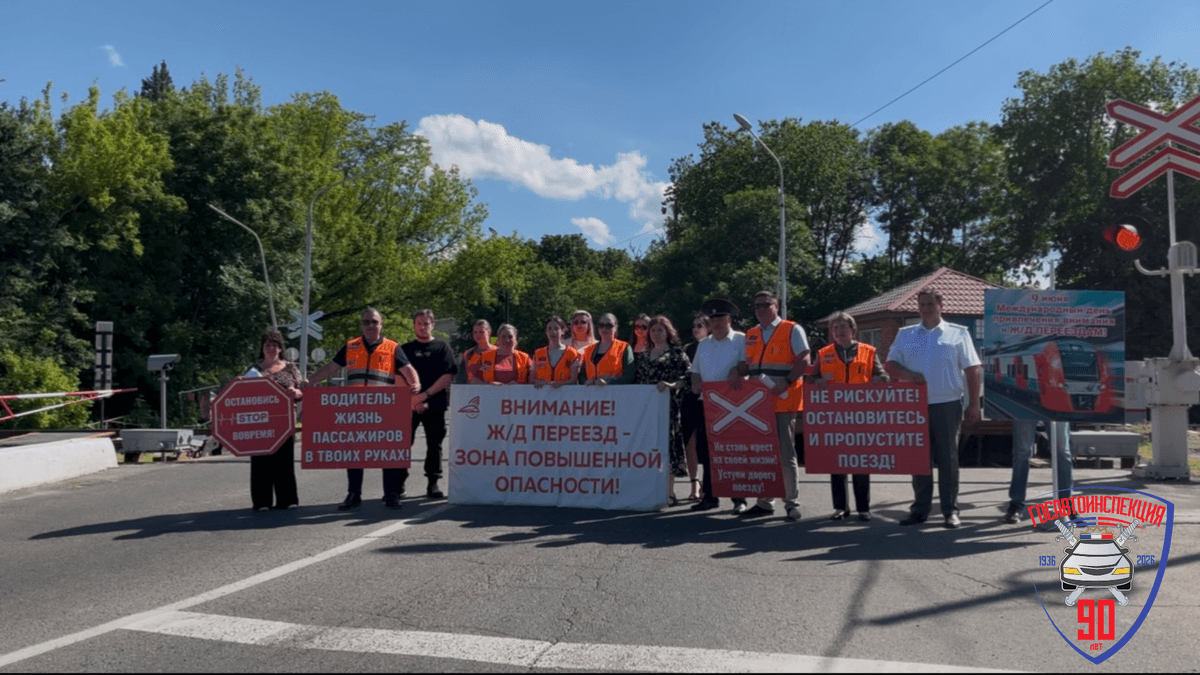 В Ставрополе автоинспекторы и железнодорожники провели профилактическую акцию