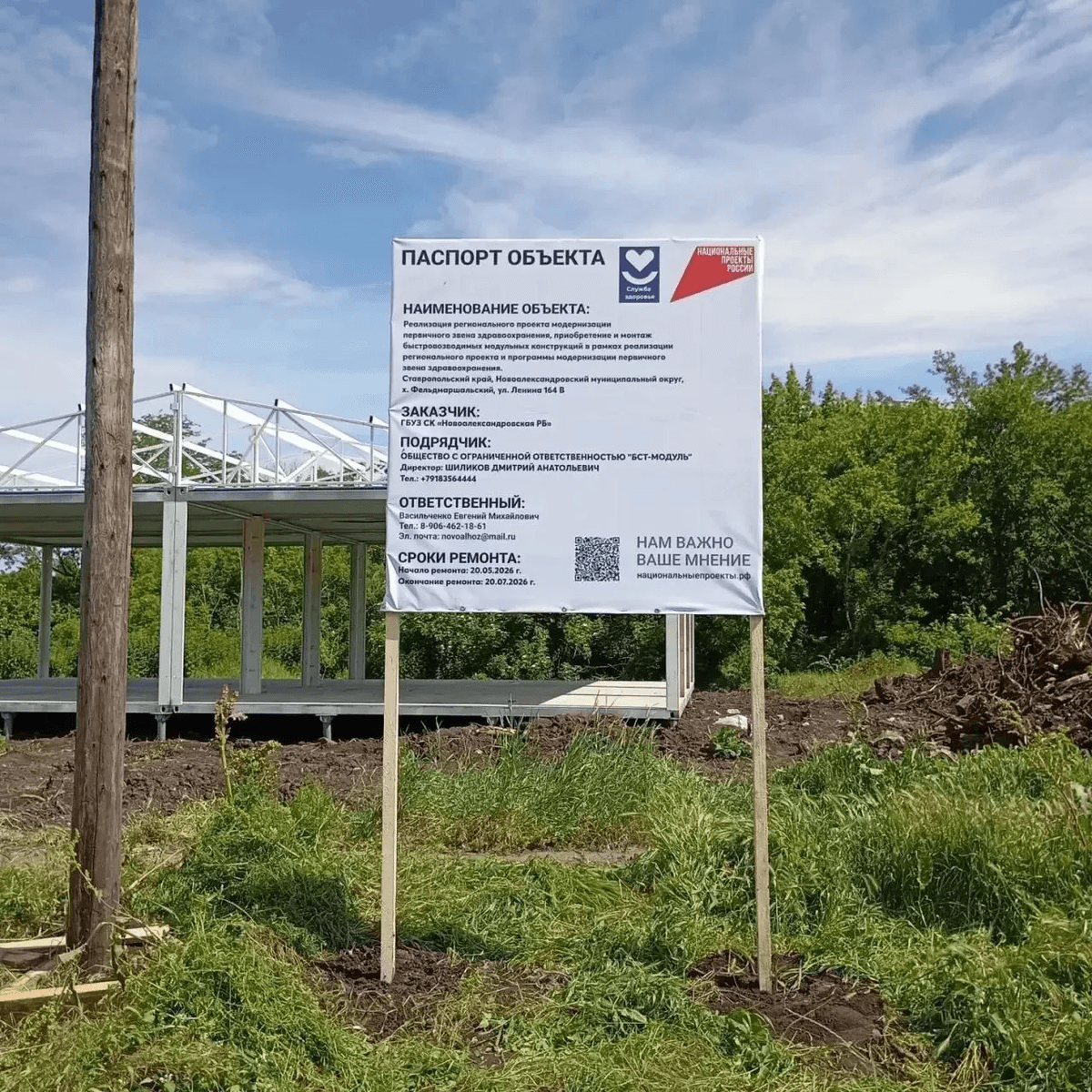 В двух поселениях Новоалександровского округа появятся новые ФАПы