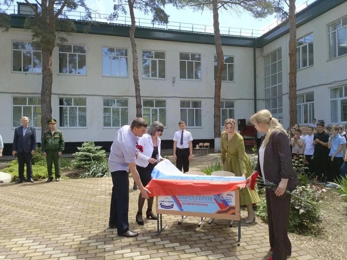 В школе Светлограда открыли «Парту Героя»