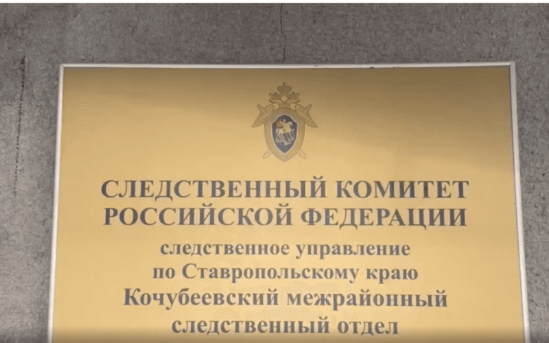 В Андроповском округе возбудили дела за сокрытие информации о терроризме