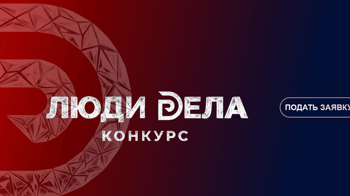 Предприниматели могут заявить о себе на всю Россию