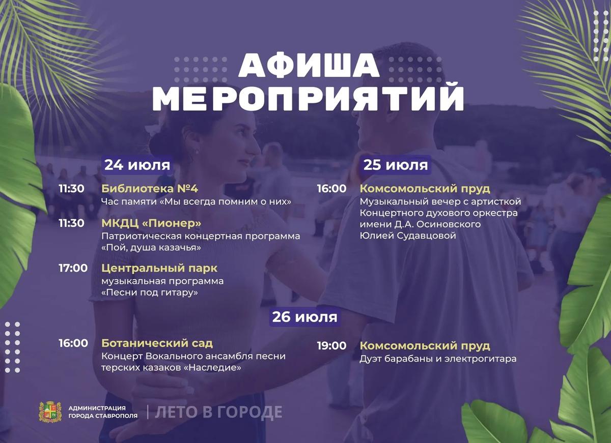 Послушать вживую песни под гитару можно сегодня в парке Ставрополя