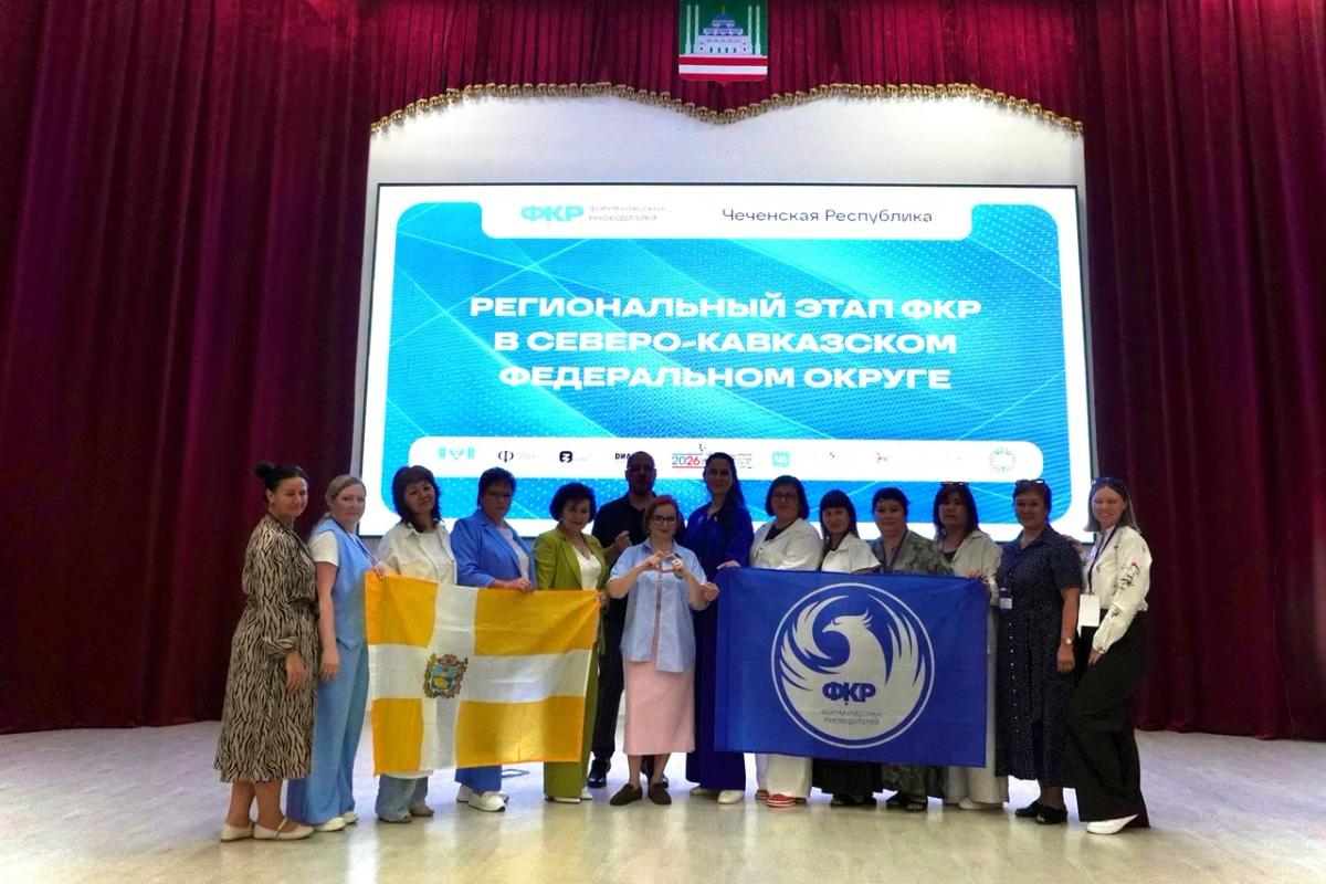 Педагоги Ставрополья приняли участие в Форуме классных руководителей
